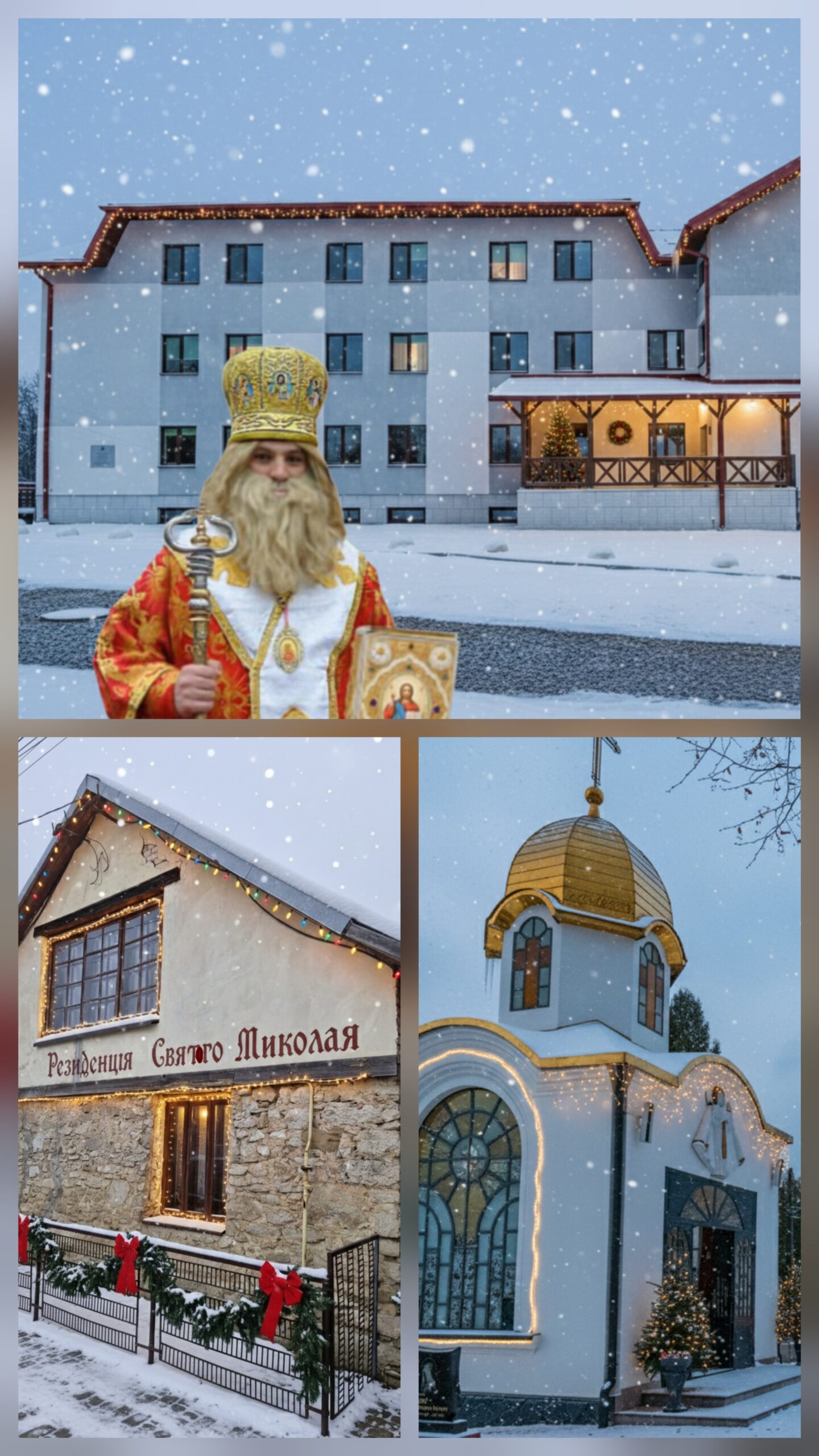 Термінал а резиденція миколая